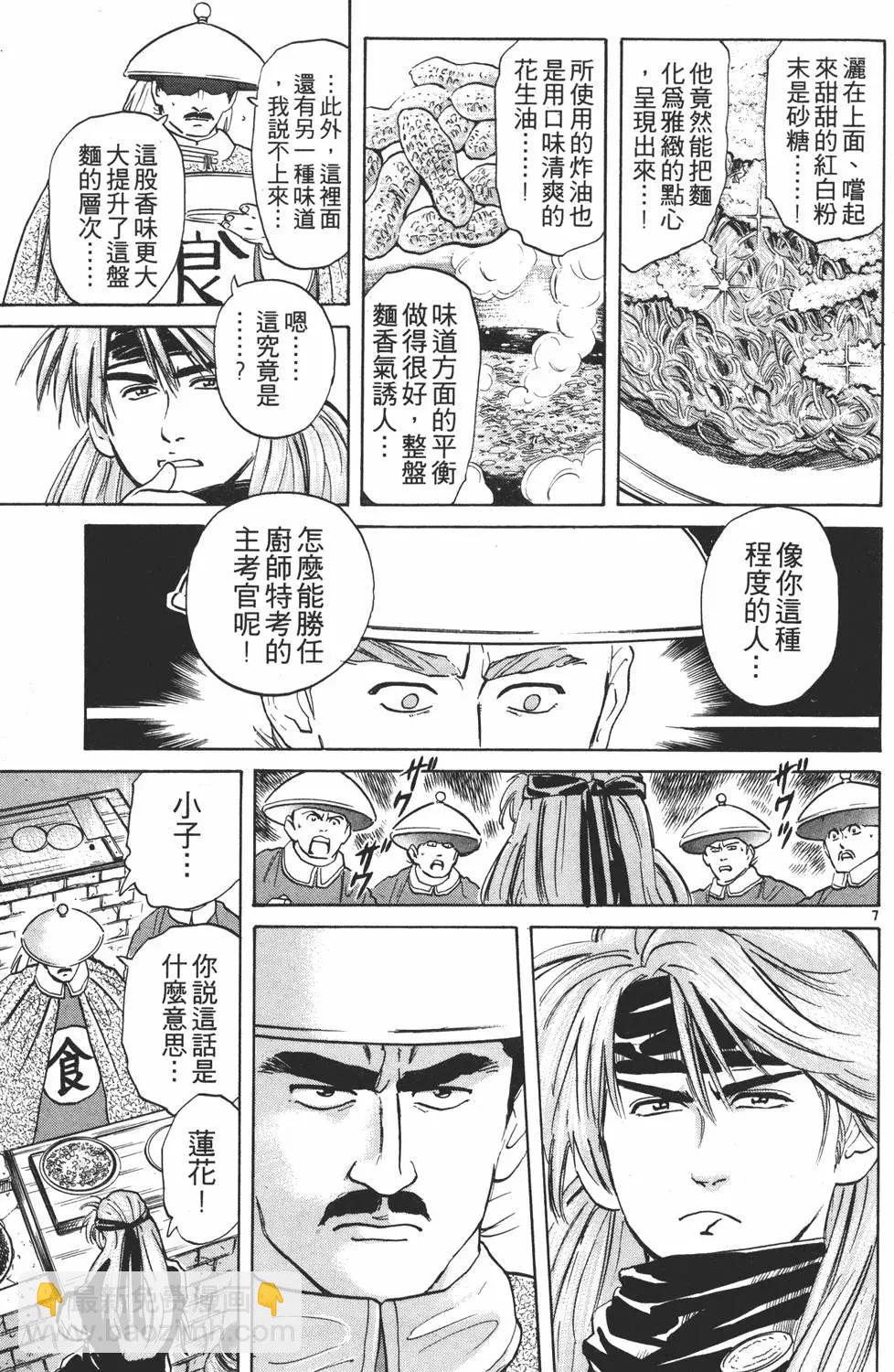 第04卷30