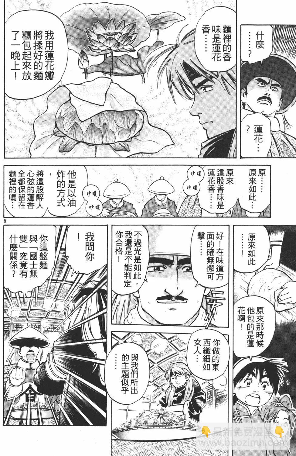 第04卷31