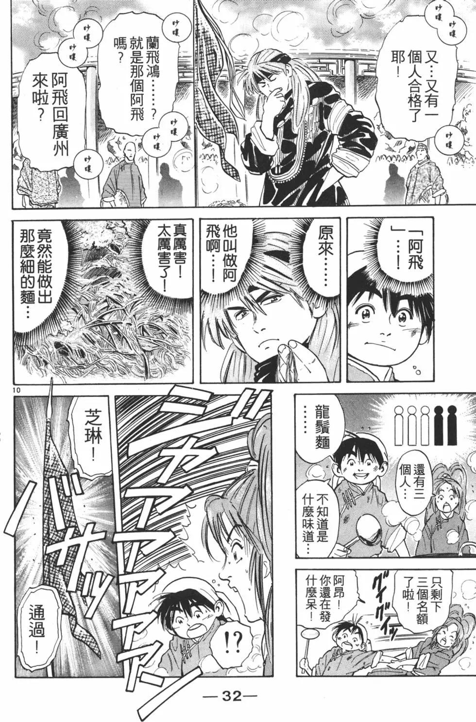 第04卷33