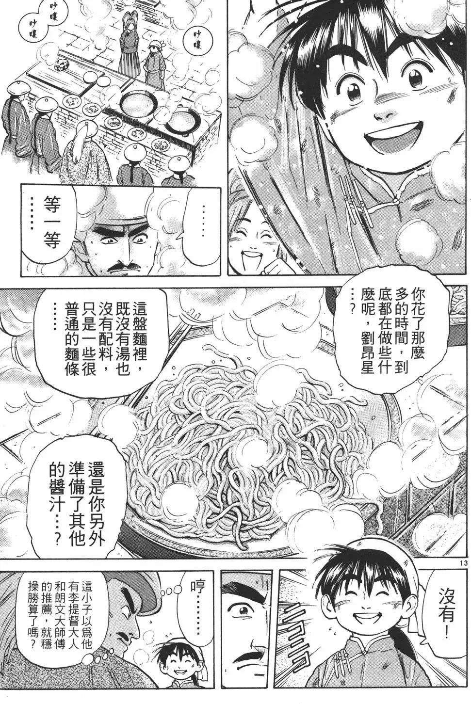 第04卷36
