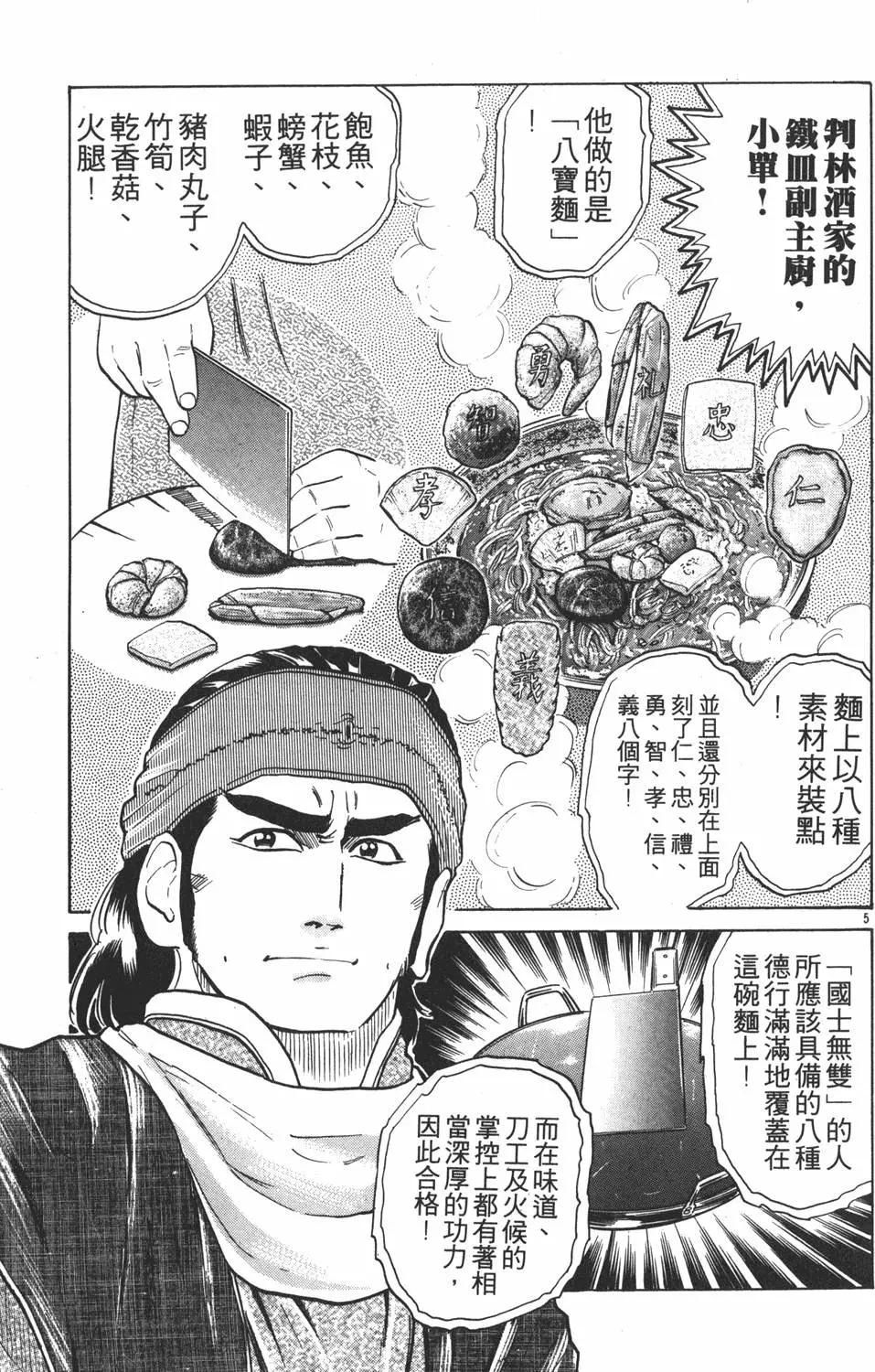 第04卷48