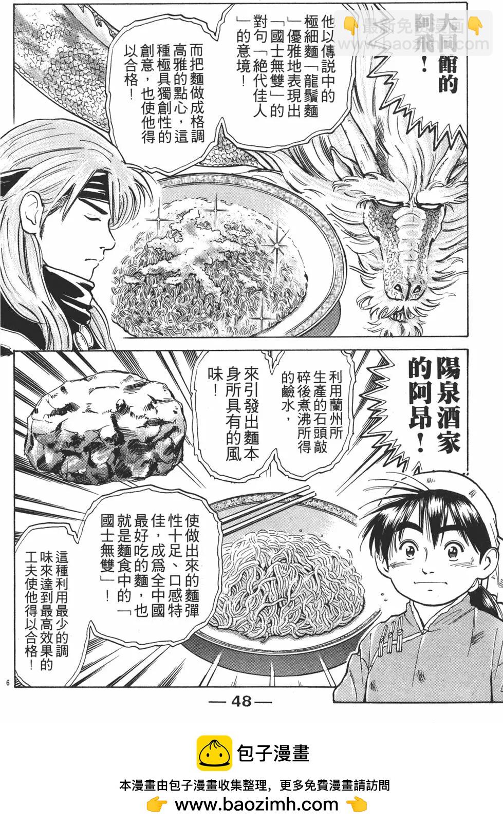 第04卷49
