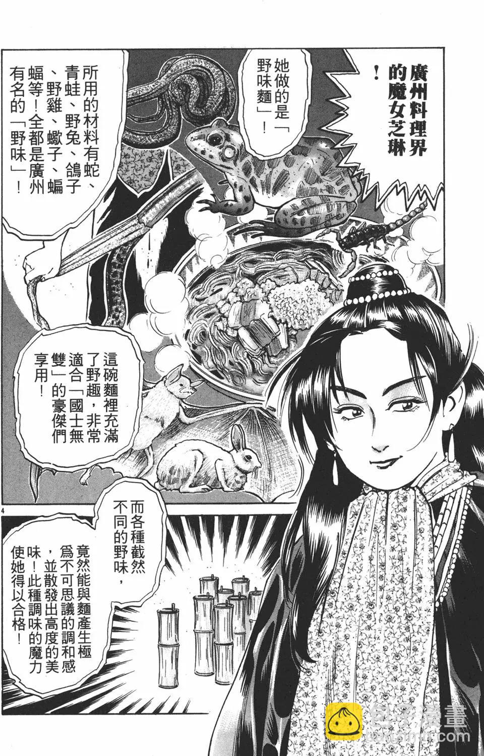 第04卷51