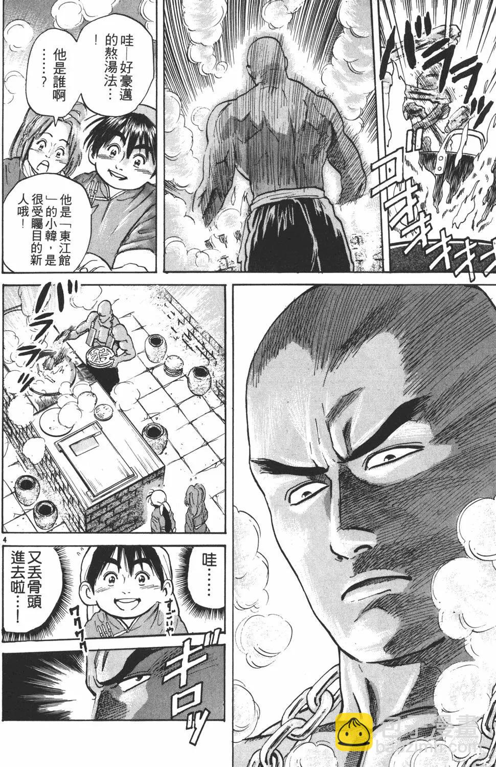 第04卷7