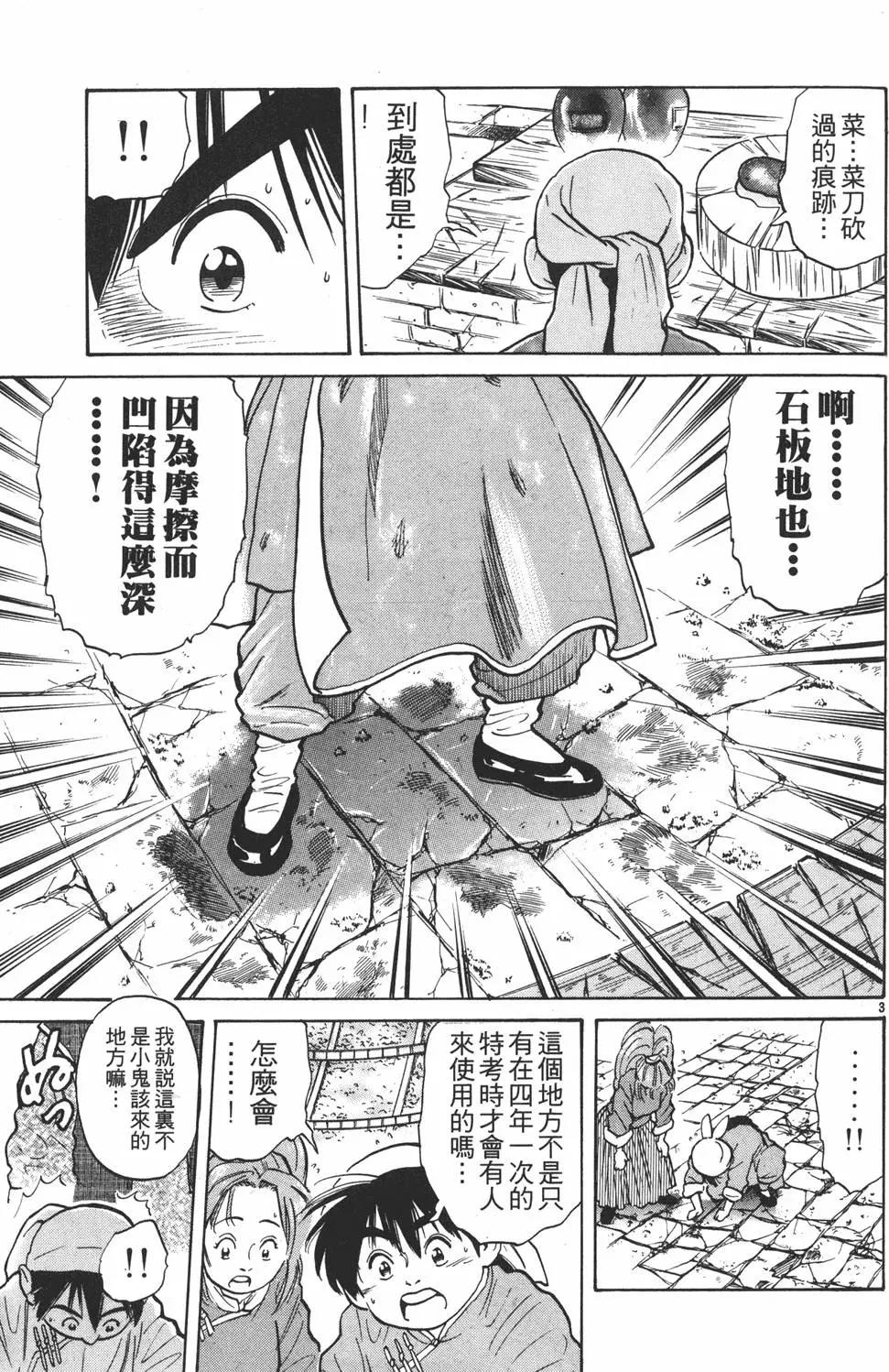 第04卷70