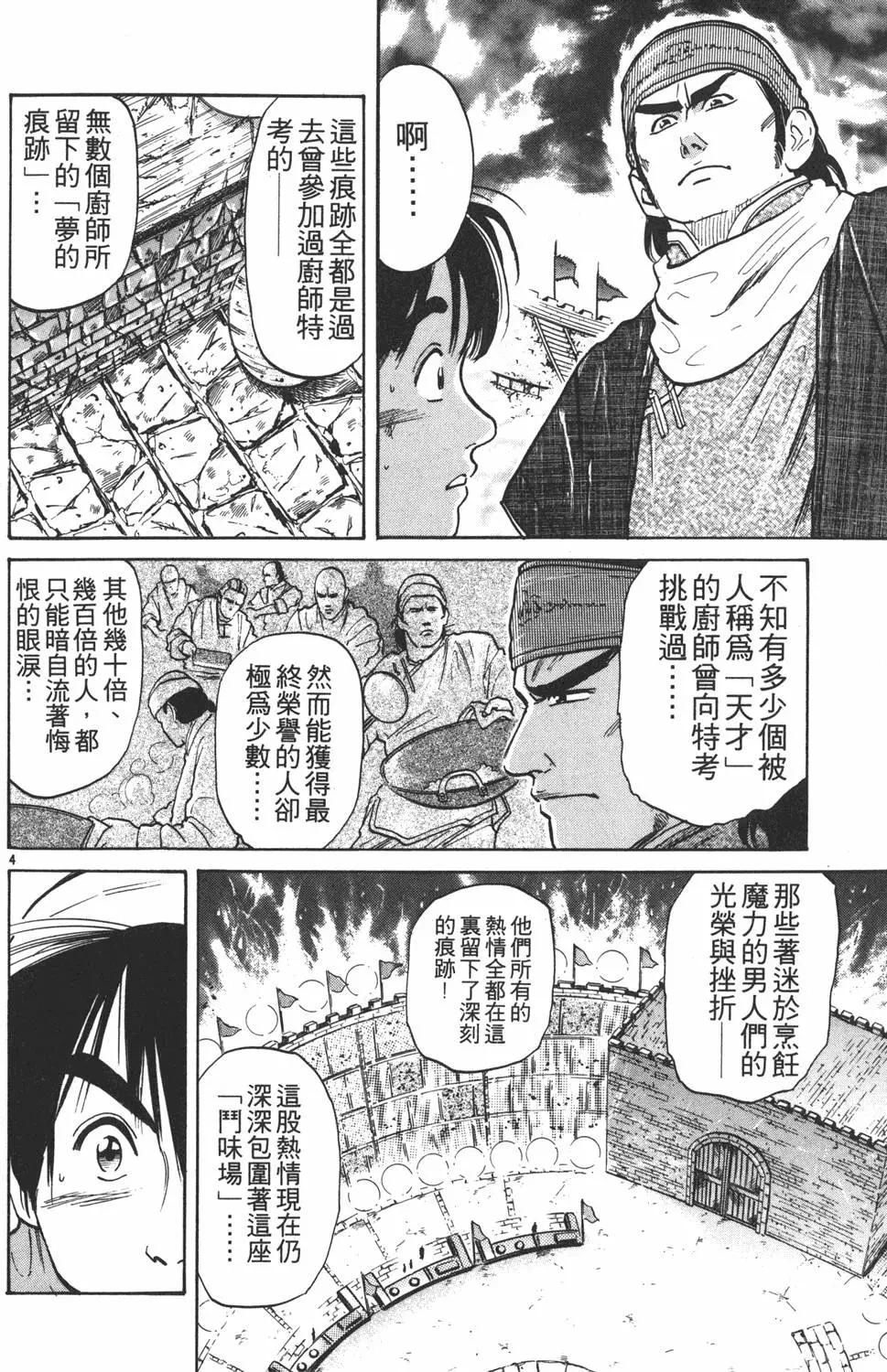 第04卷71