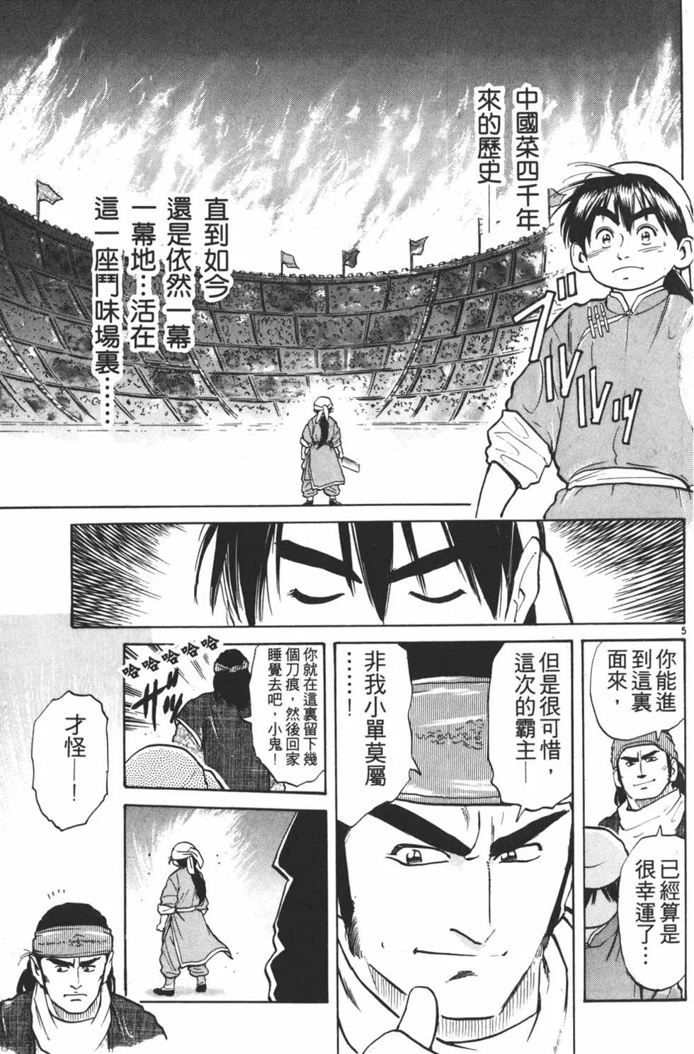第04卷72