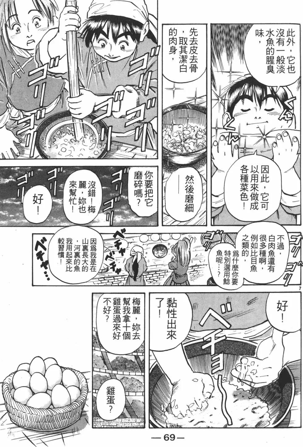 第04卷74