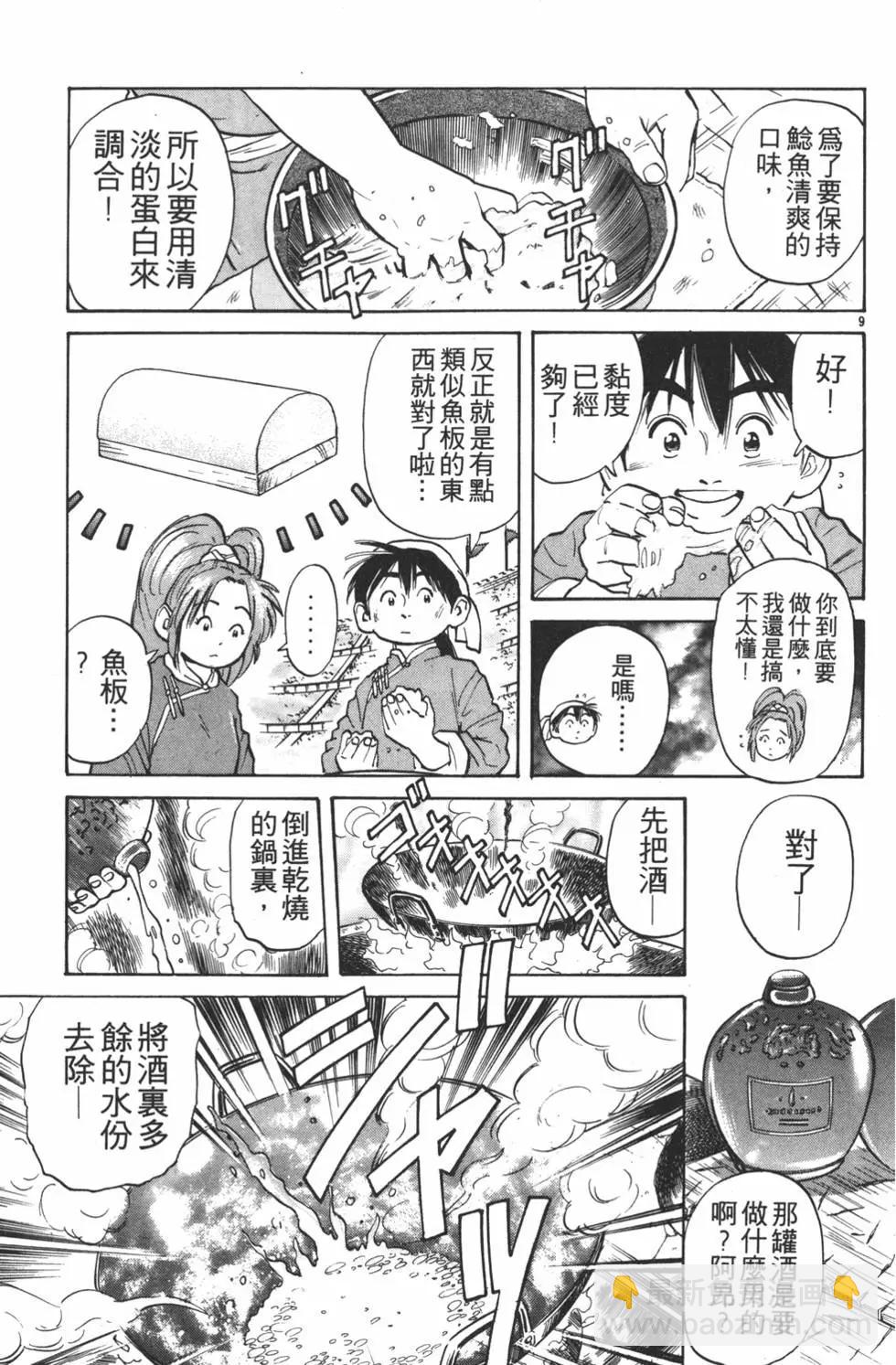 第04卷76