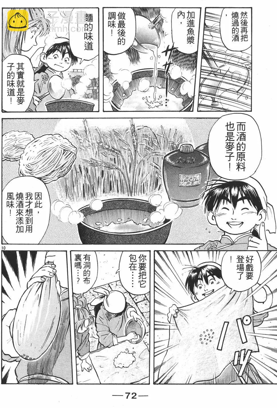 第04卷77
