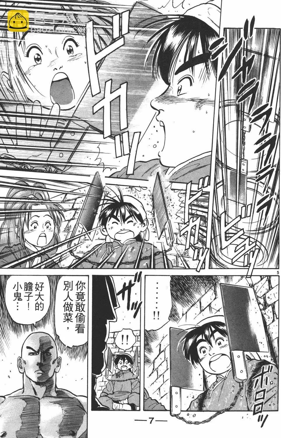 第04卷8