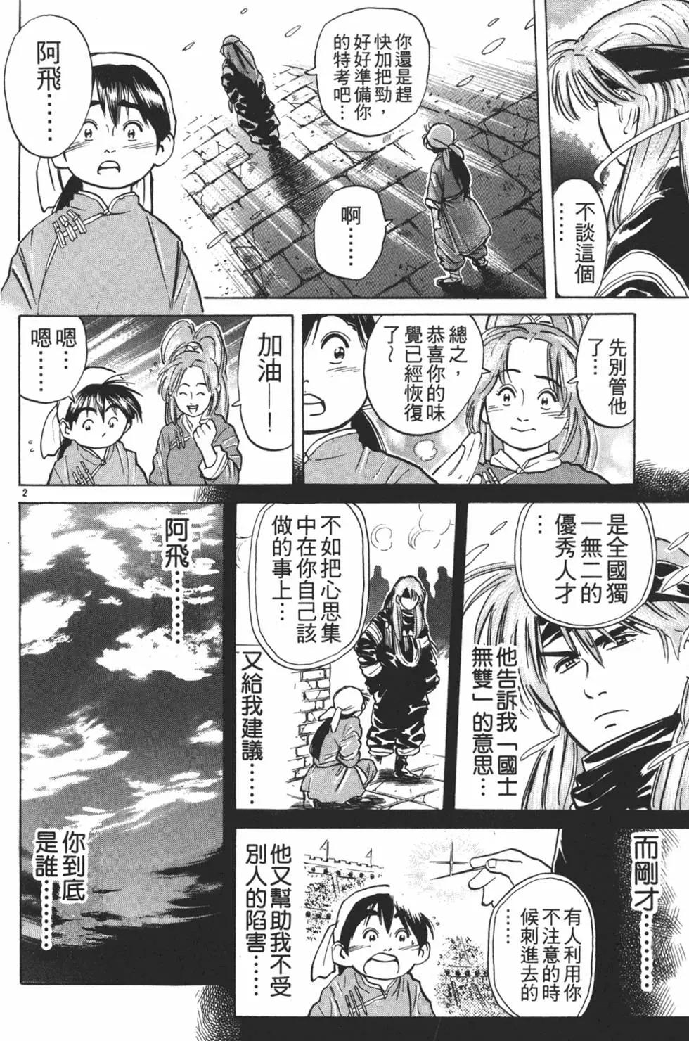 第04卷89