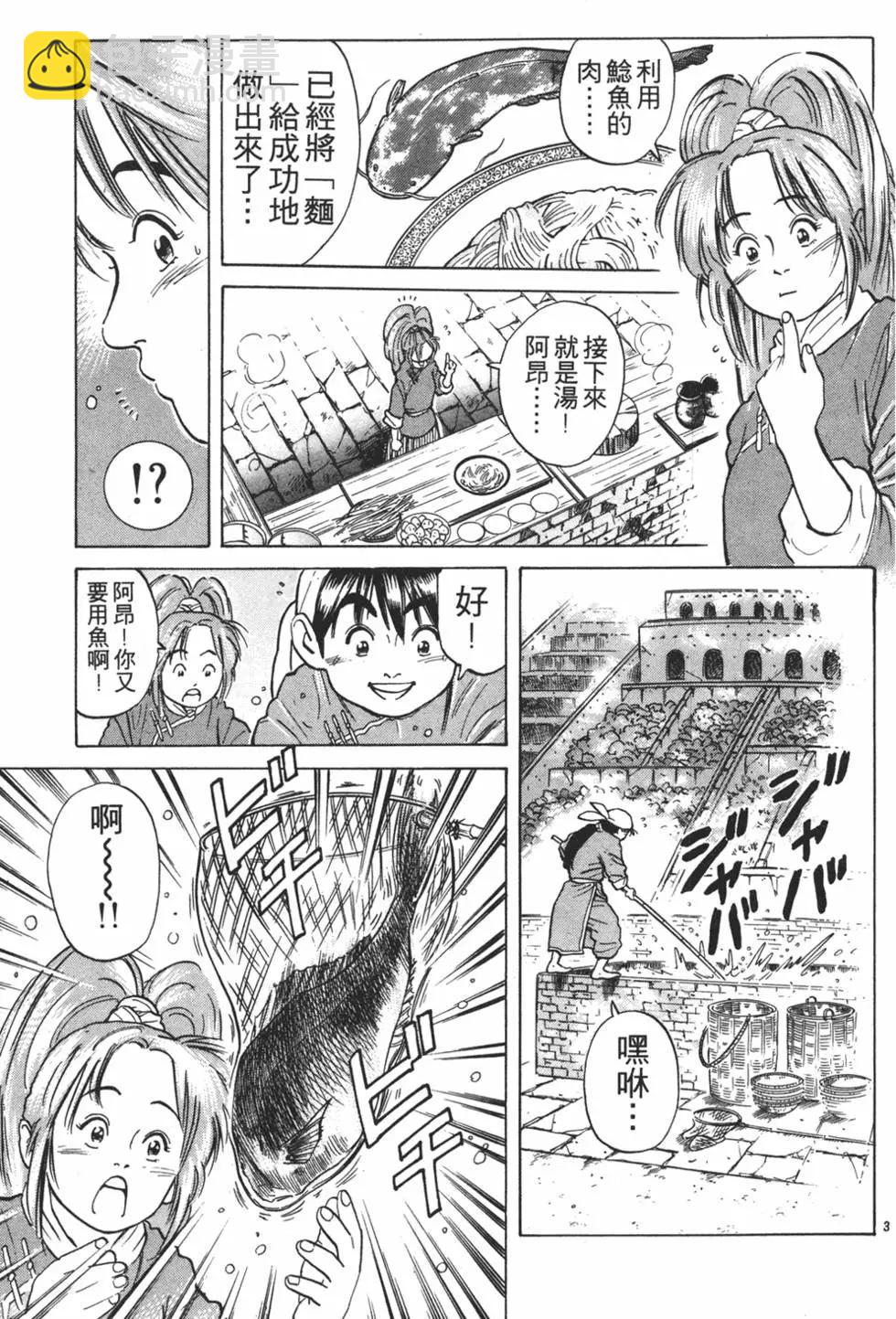 第04卷90