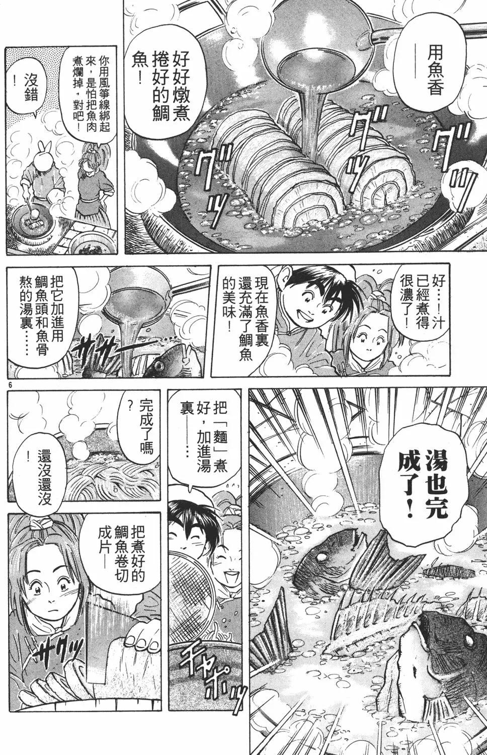 第04卷93