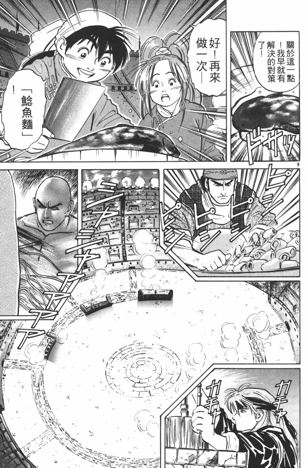 第04卷96