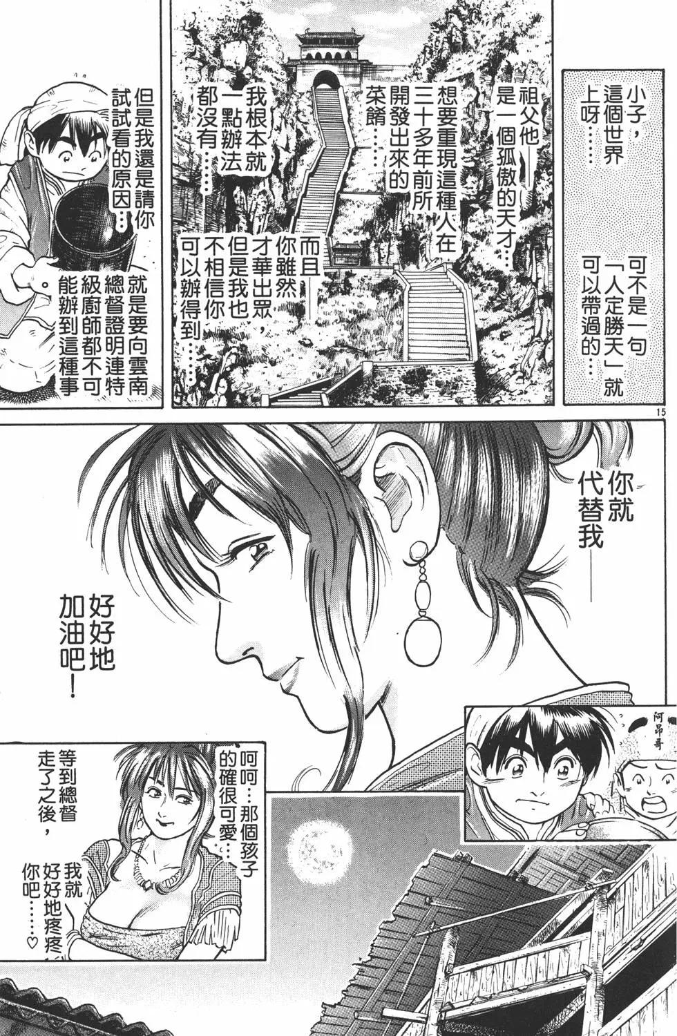 第05卷106