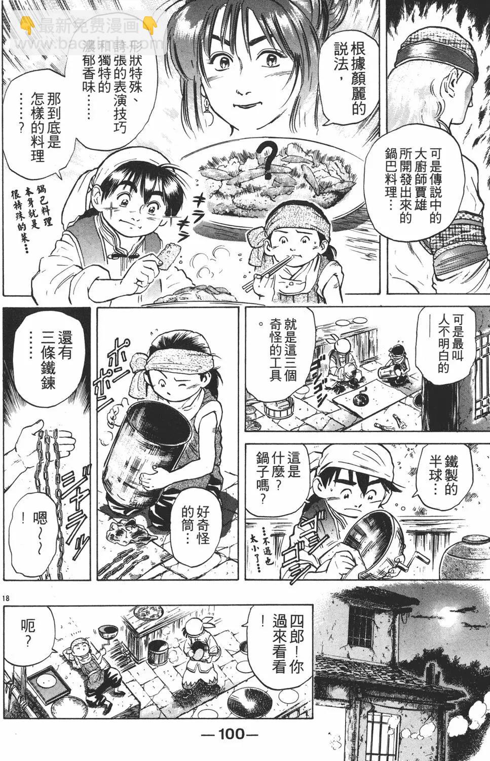 第05卷109