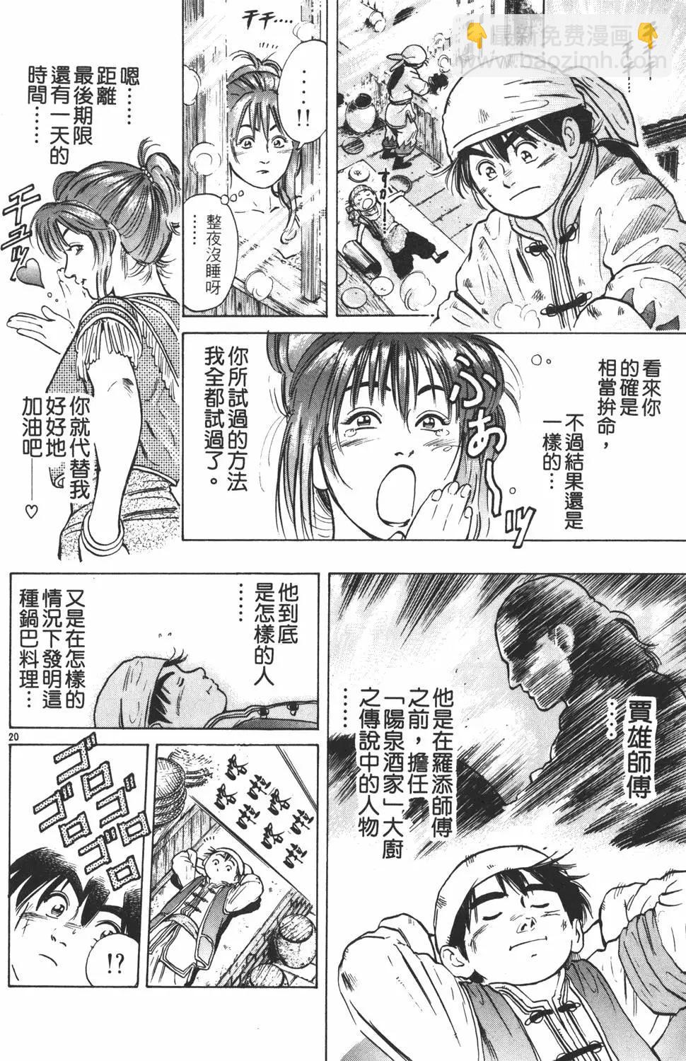 第05卷111