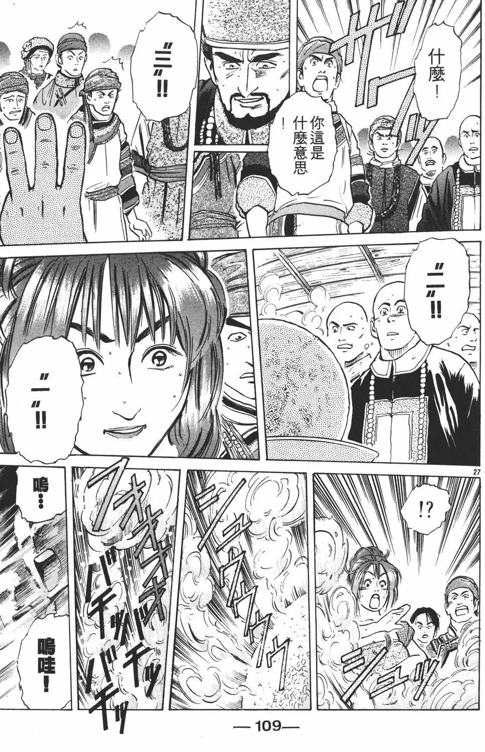 第05卷118