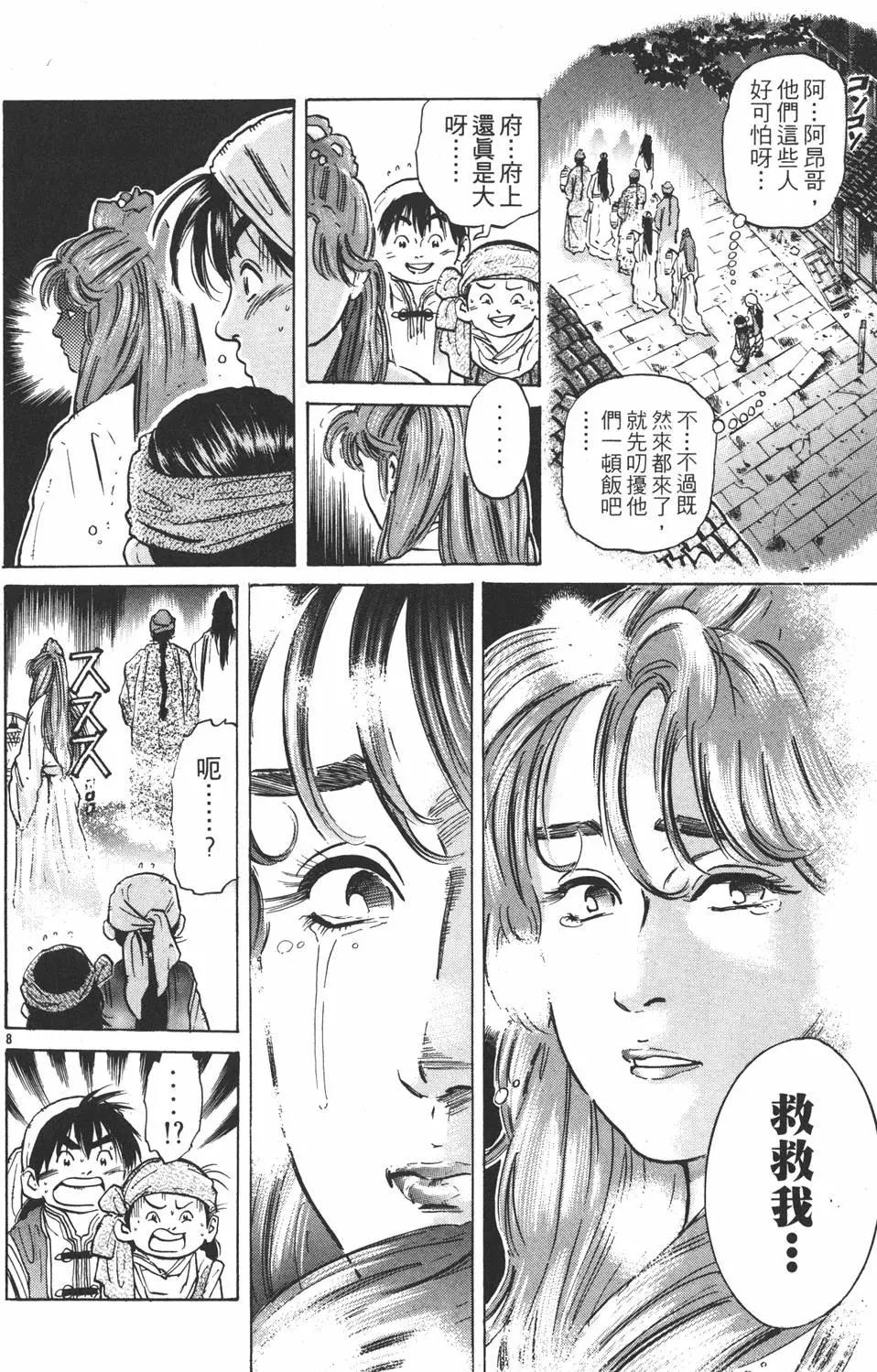 第05卷141