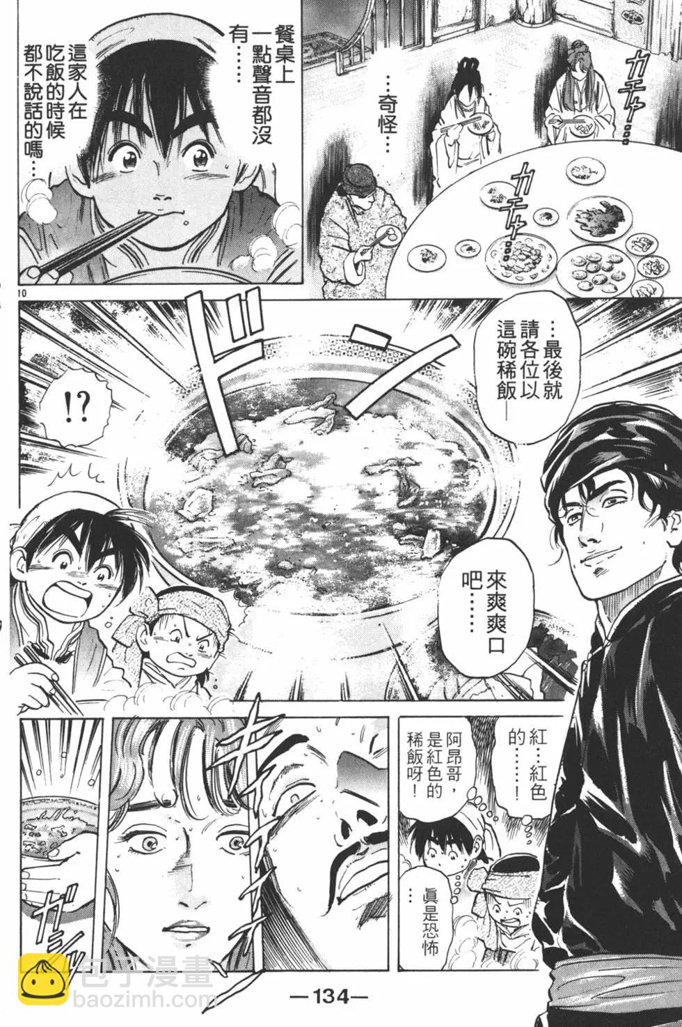 第05卷143
