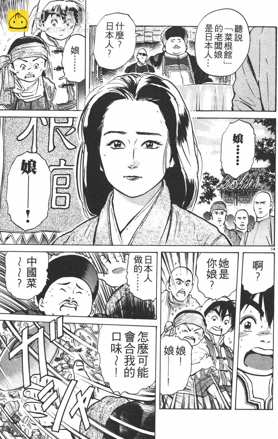 第05卷16