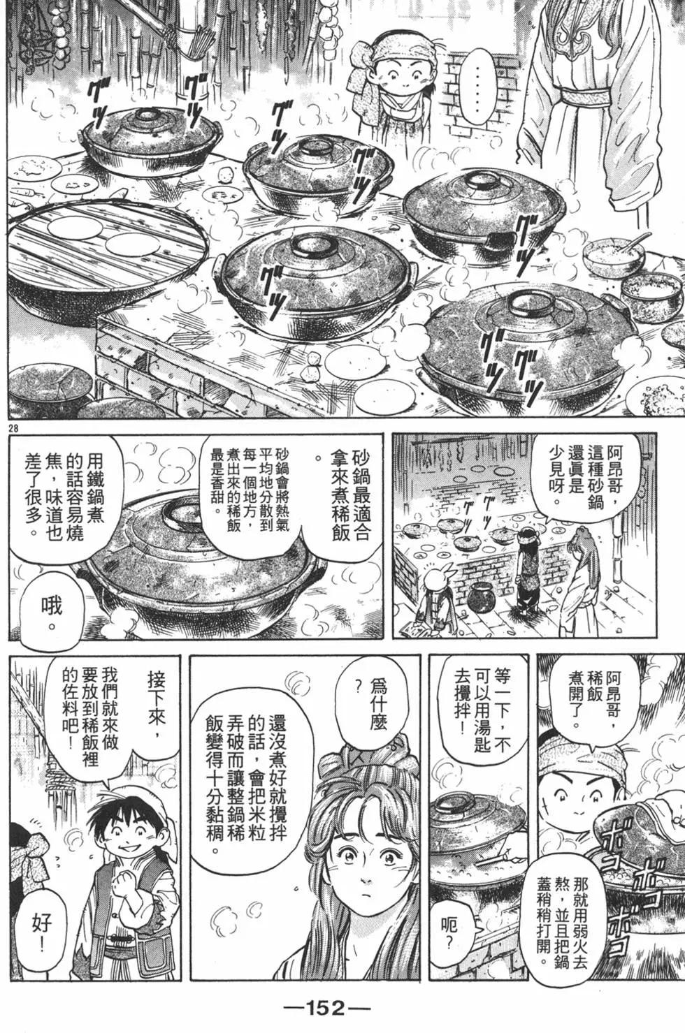 第05卷165