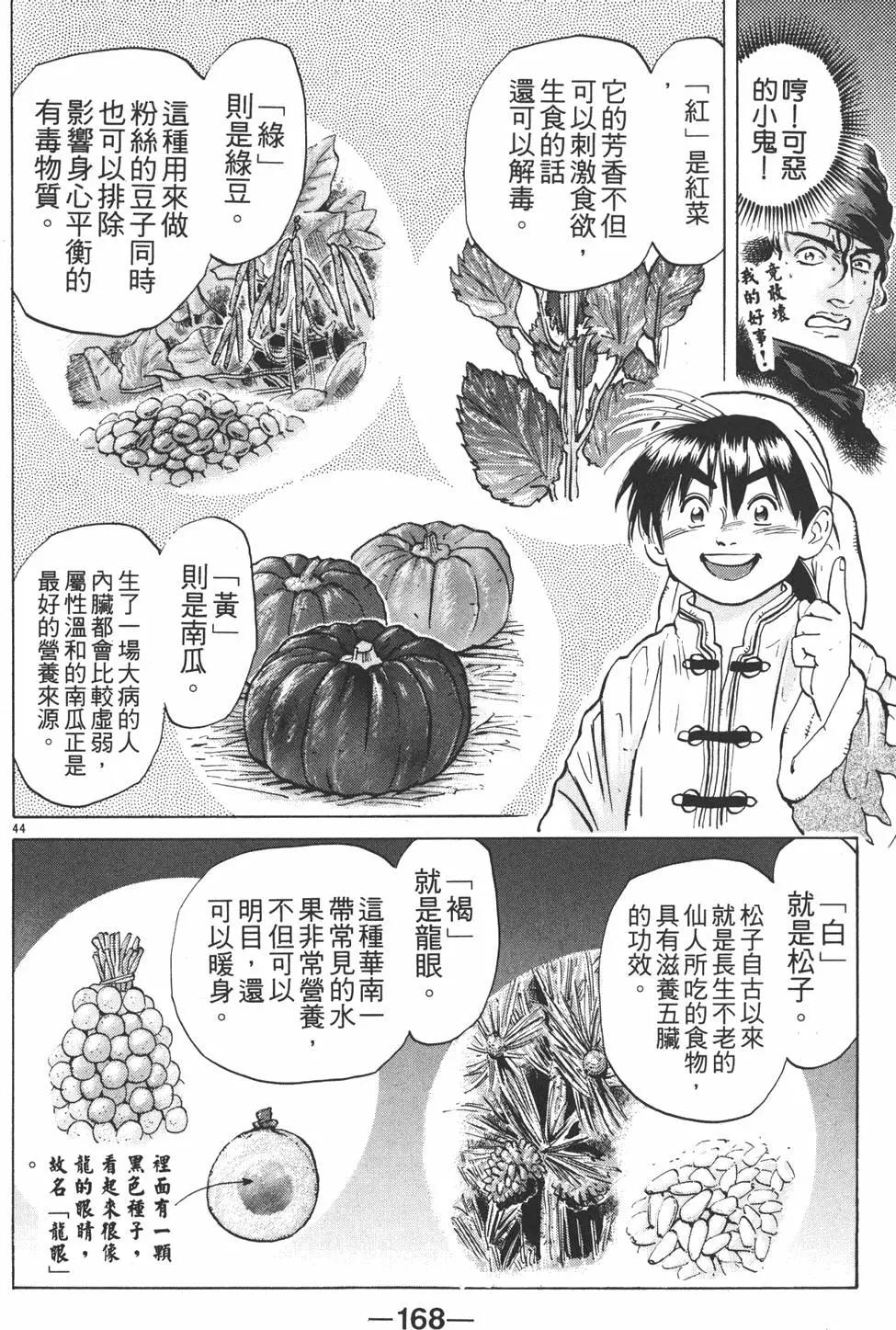 第05卷181