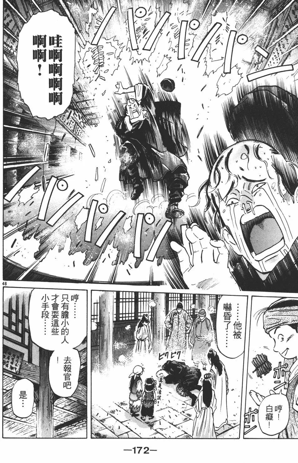 第05卷185