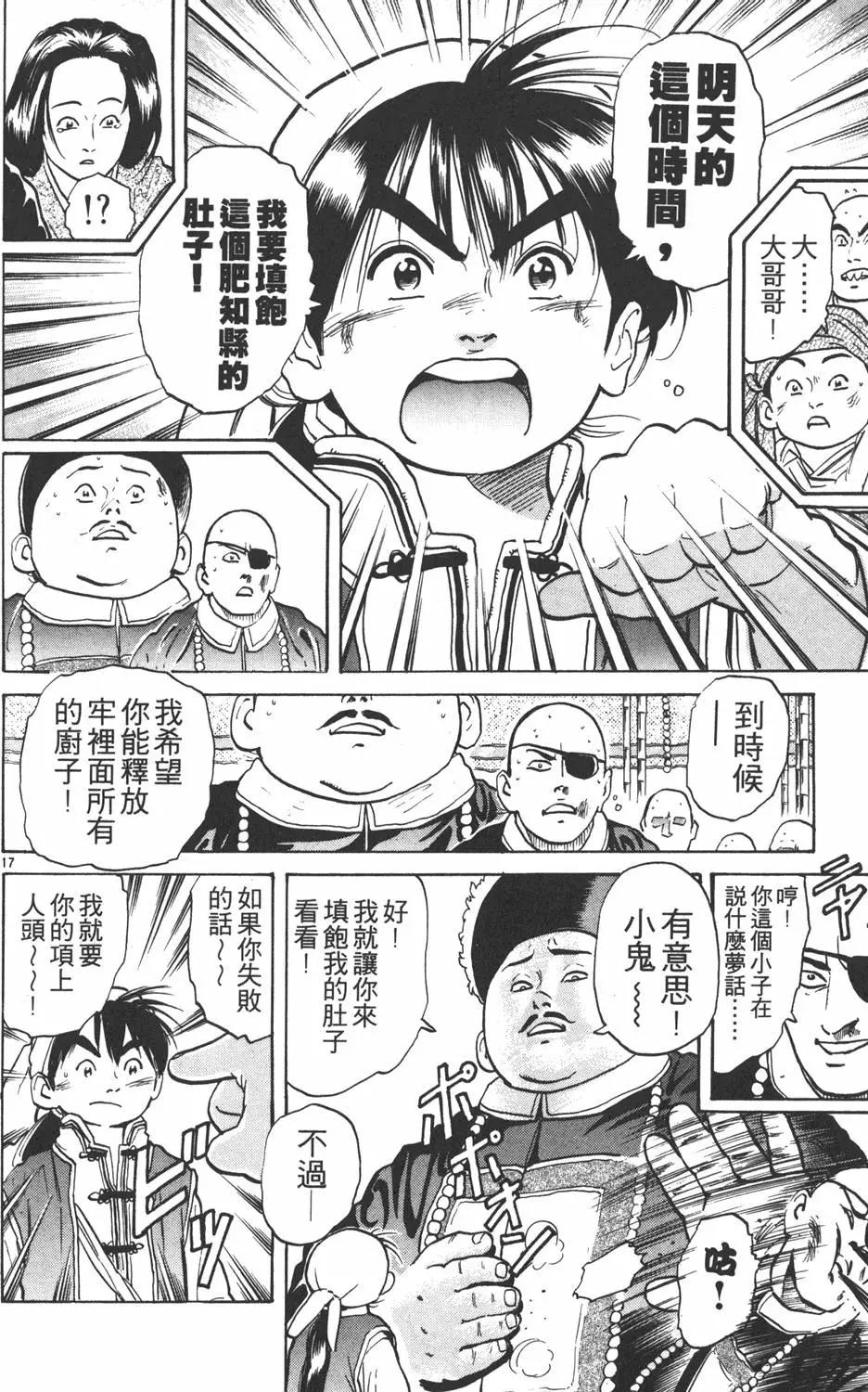 第05卷19