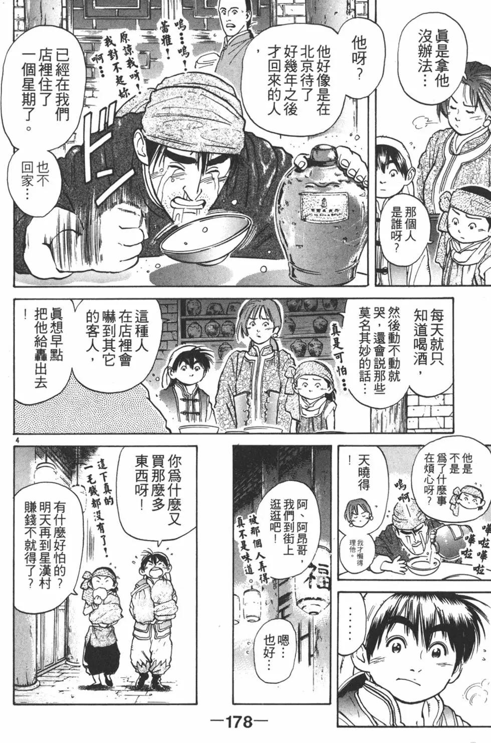 第05卷191