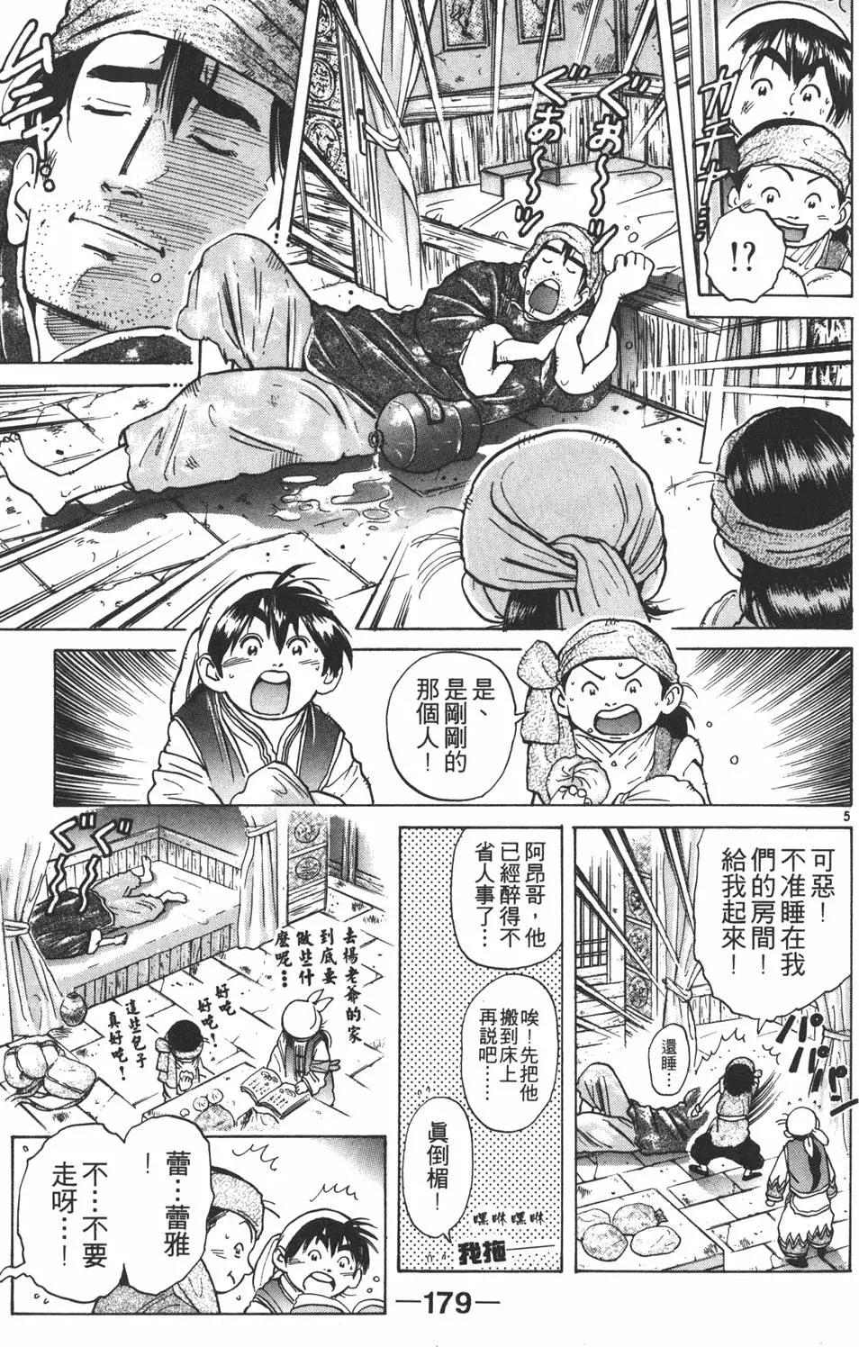 第05卷192