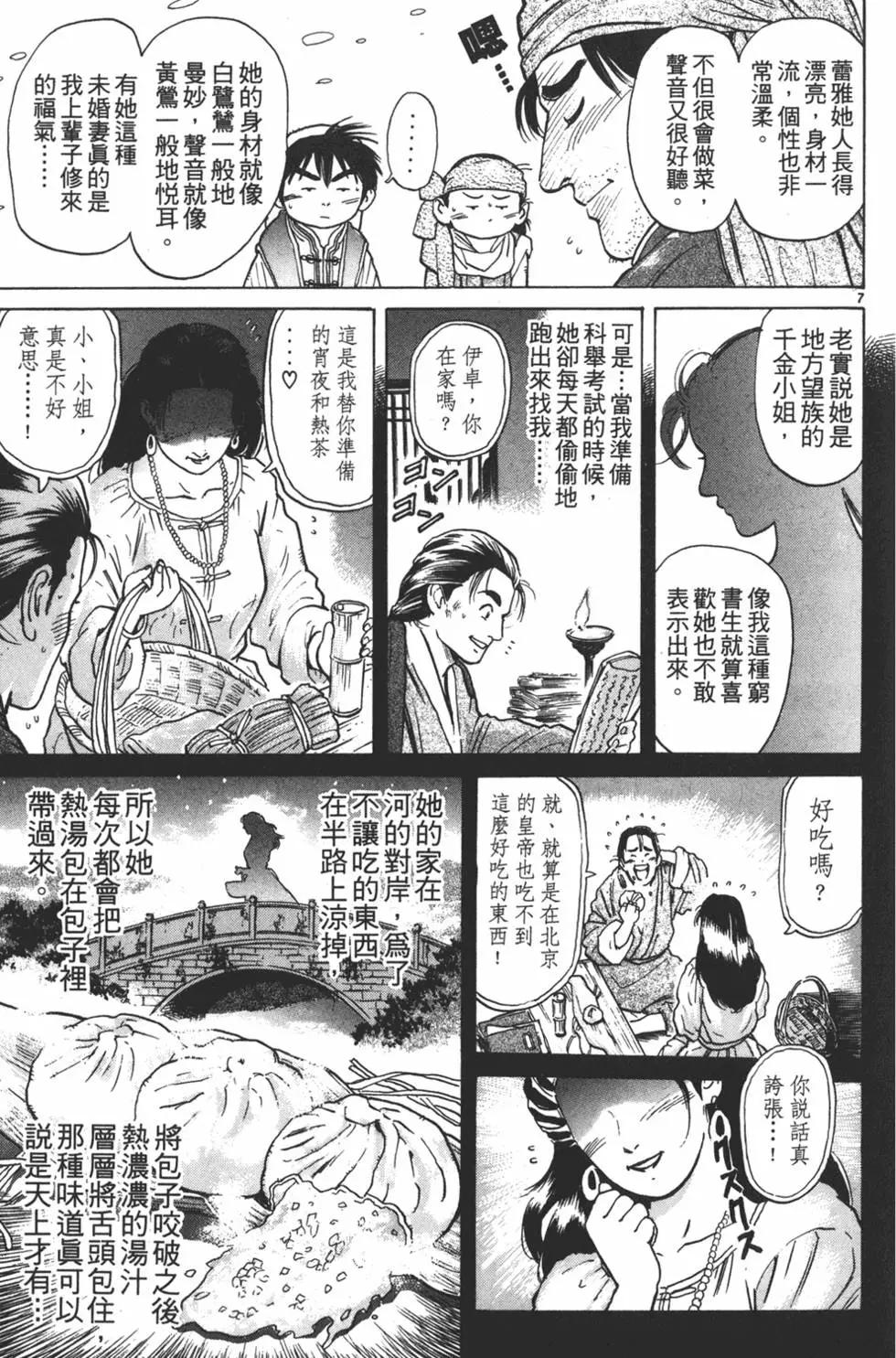 第05卷194
