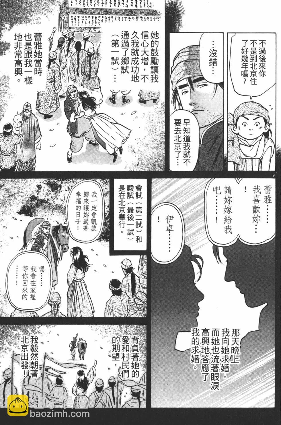 第05卷196