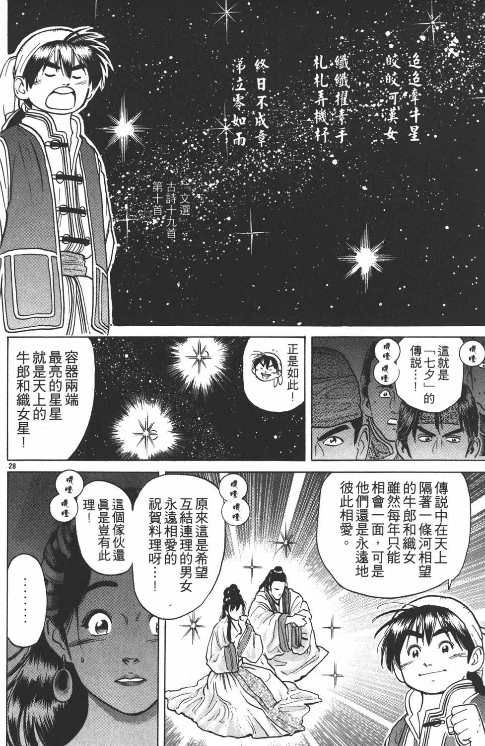 第05卷219