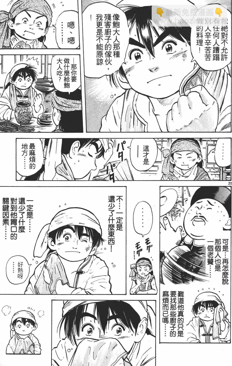 第05卷22