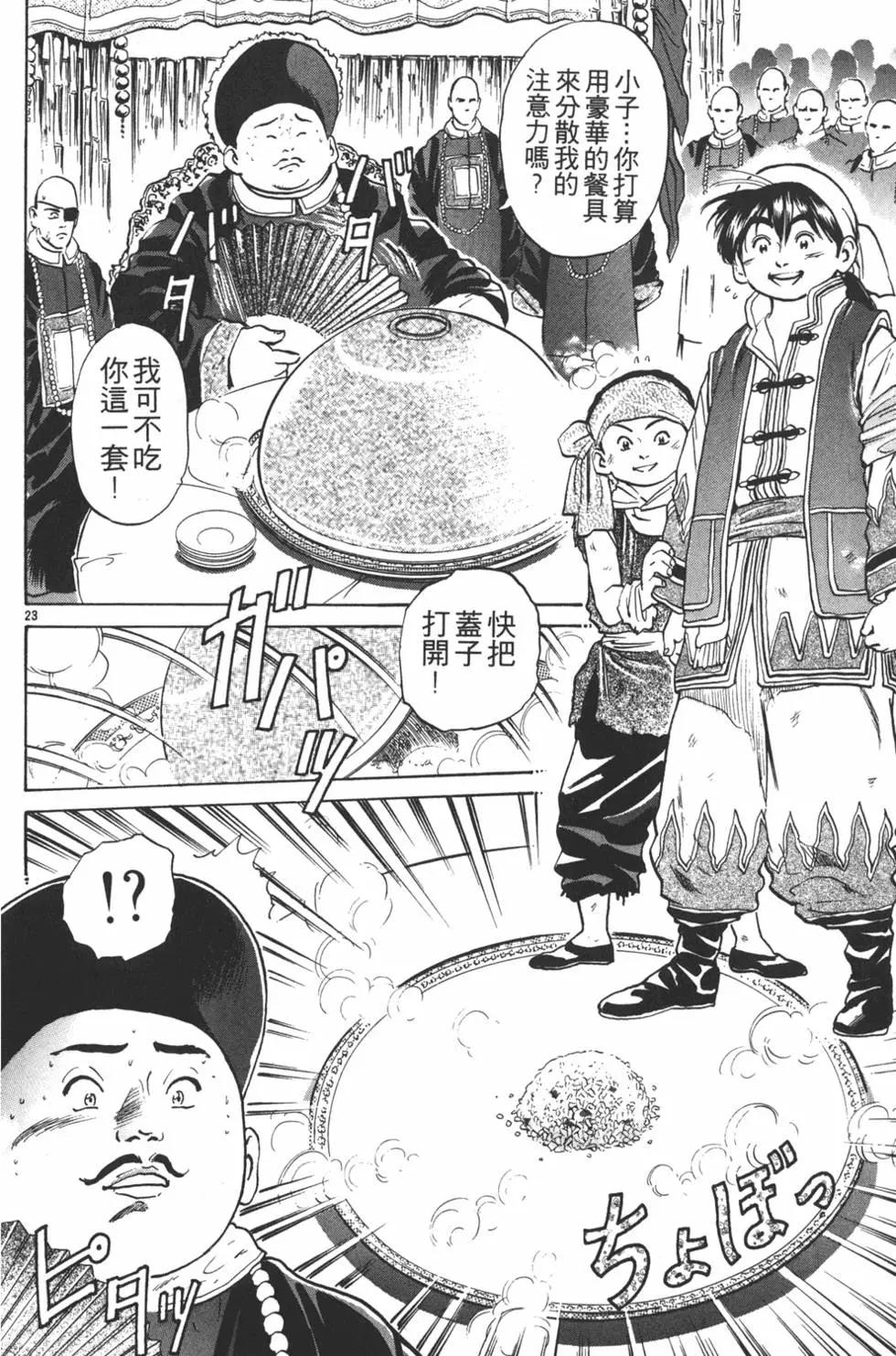 第05卷25