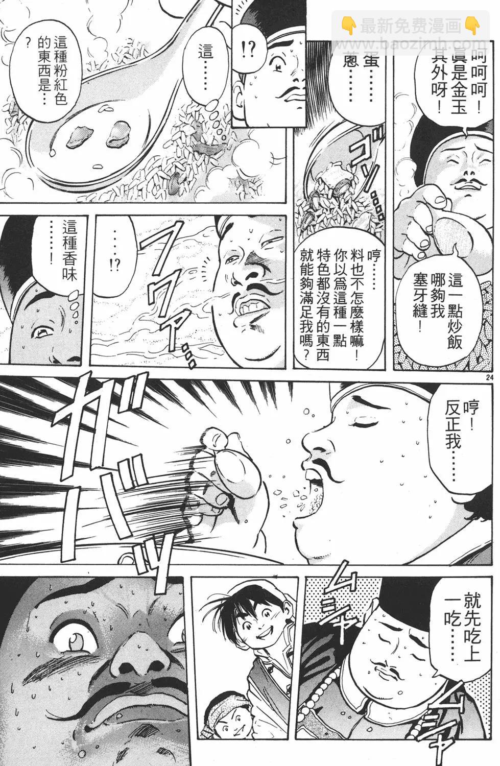 第05卷26