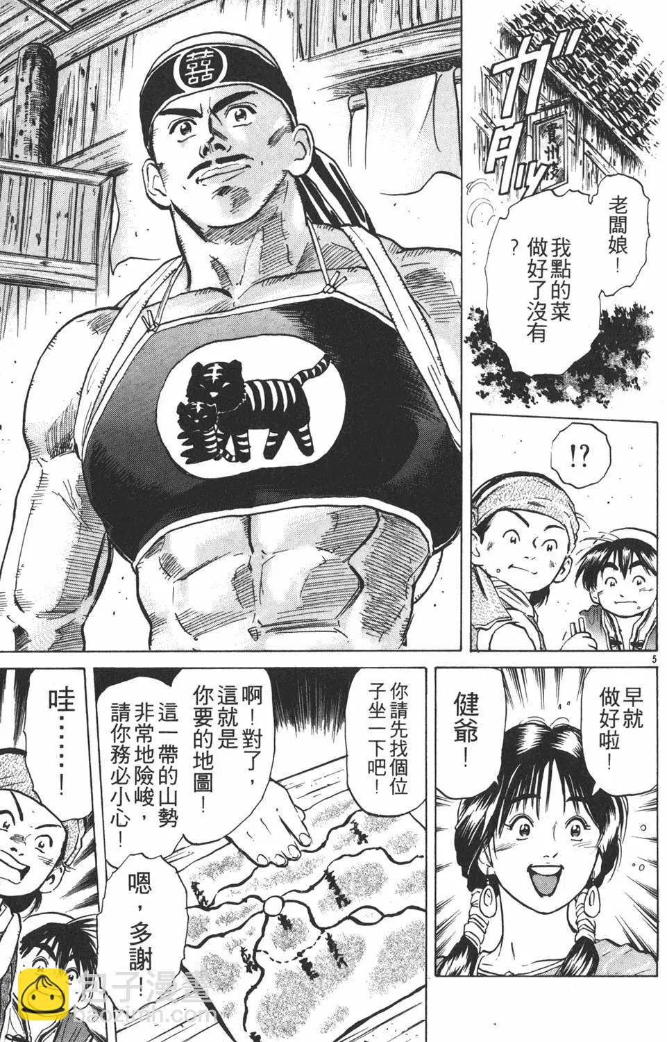 第05卷48