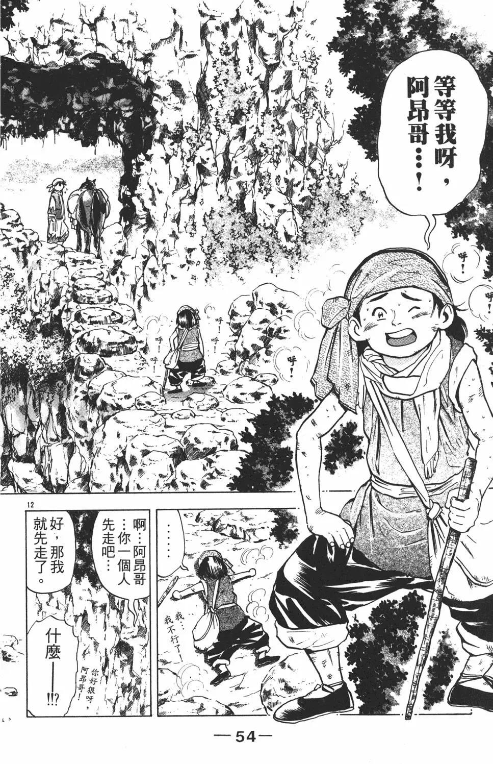 第05卷59