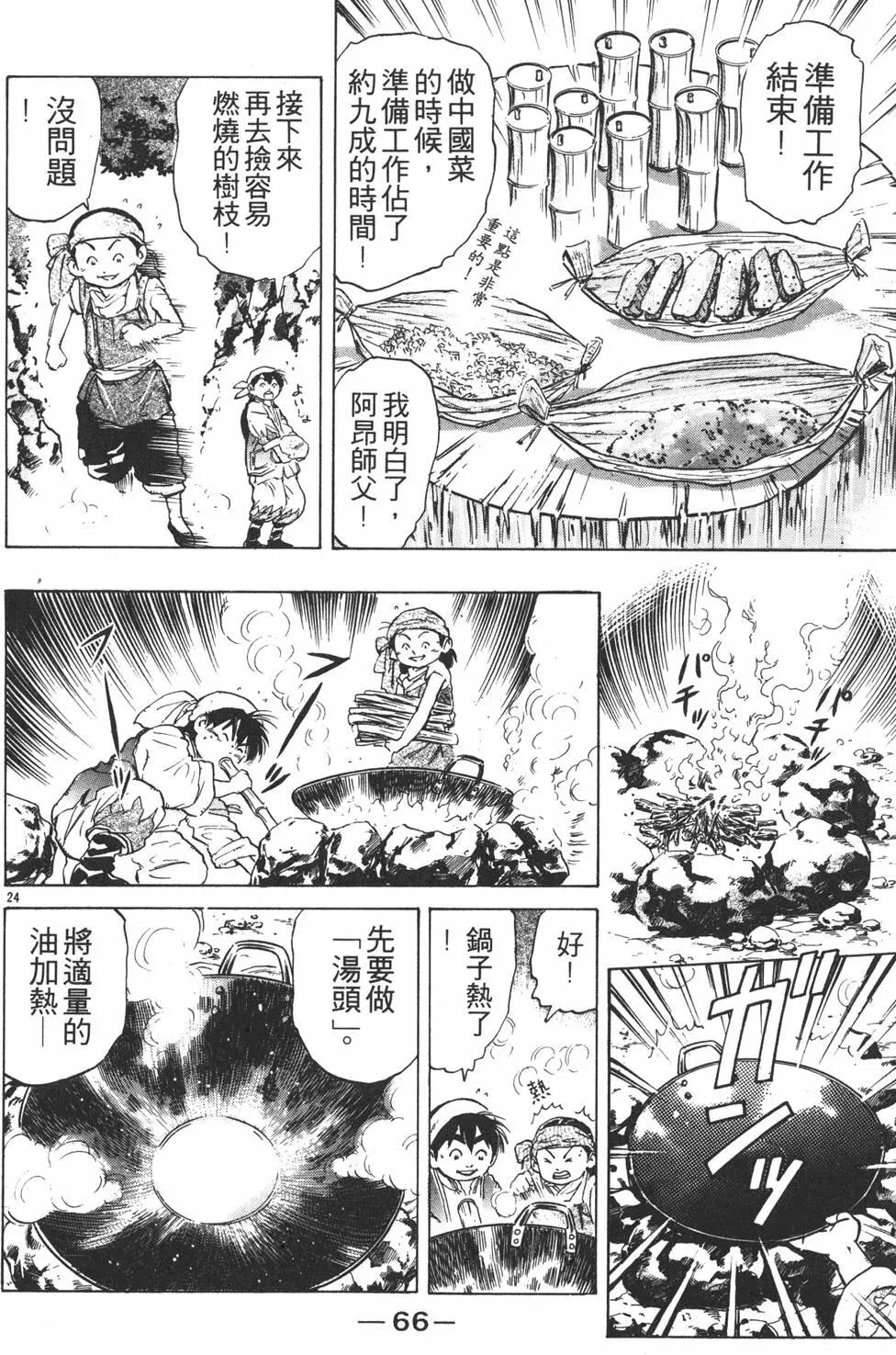 第05卷71