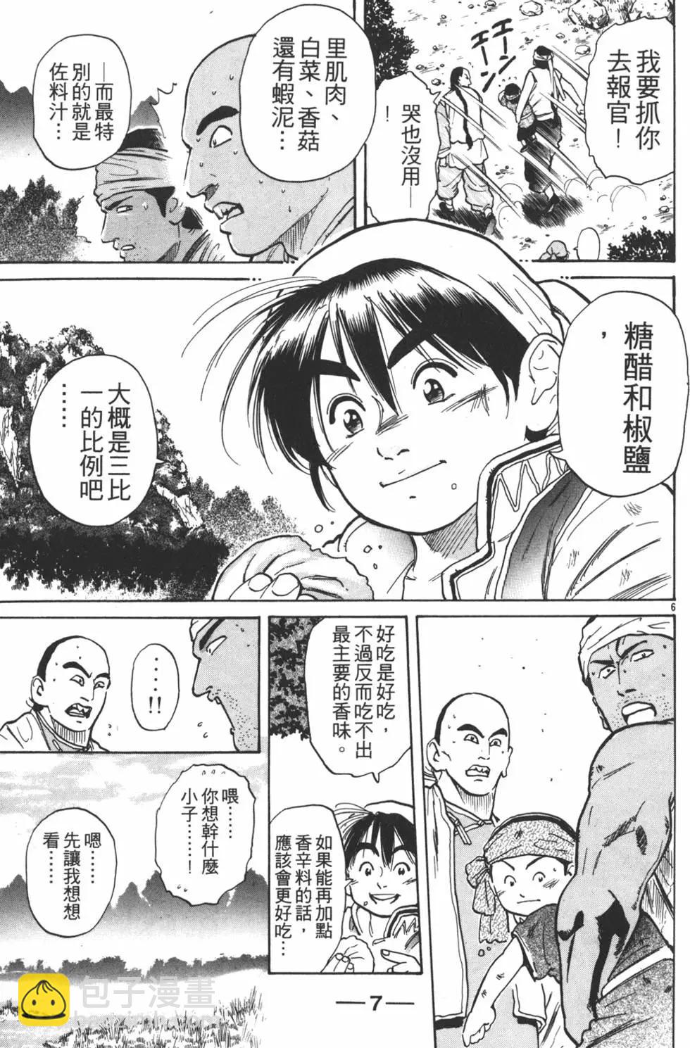 第05卷8