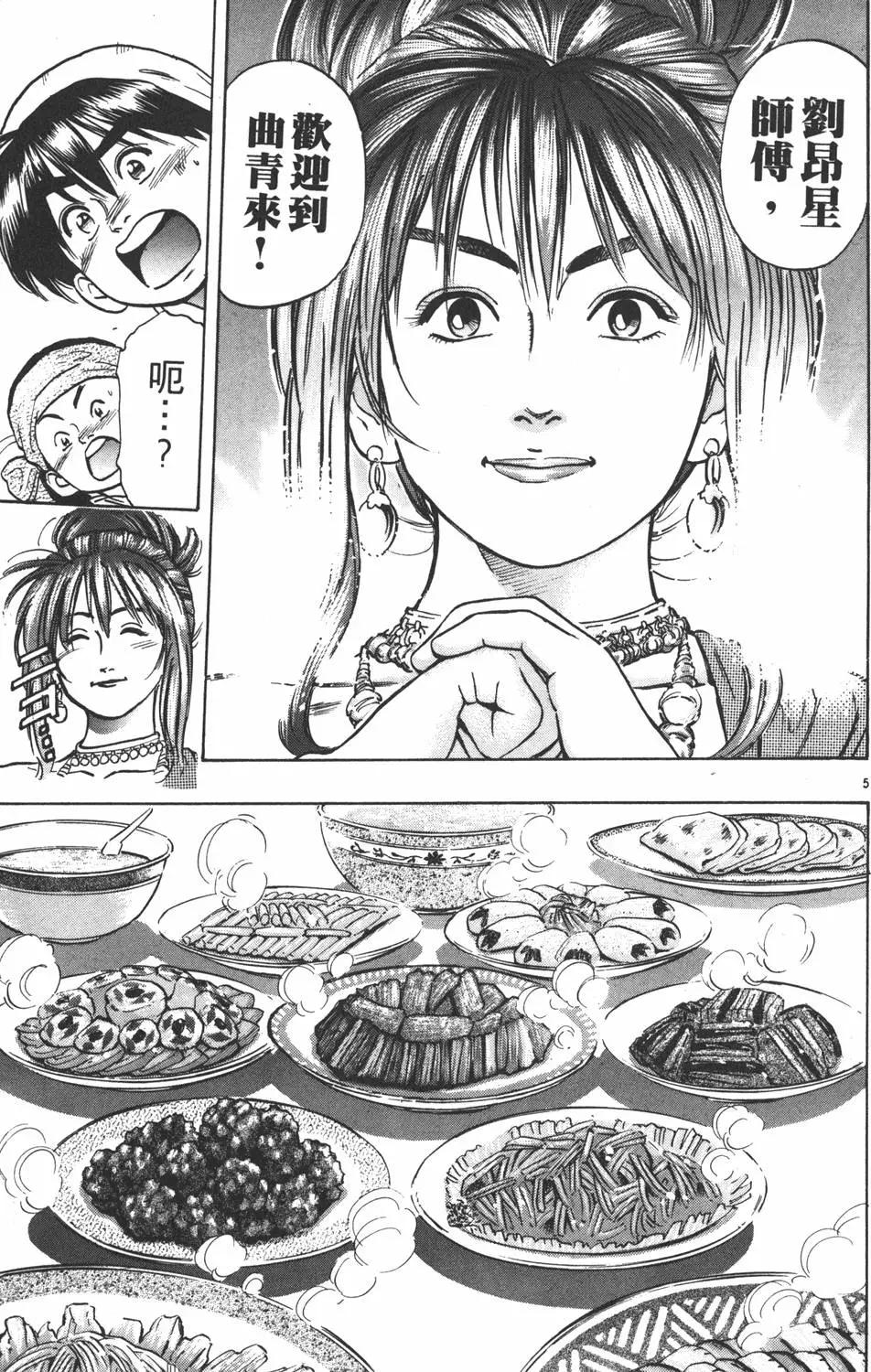 第05卷92