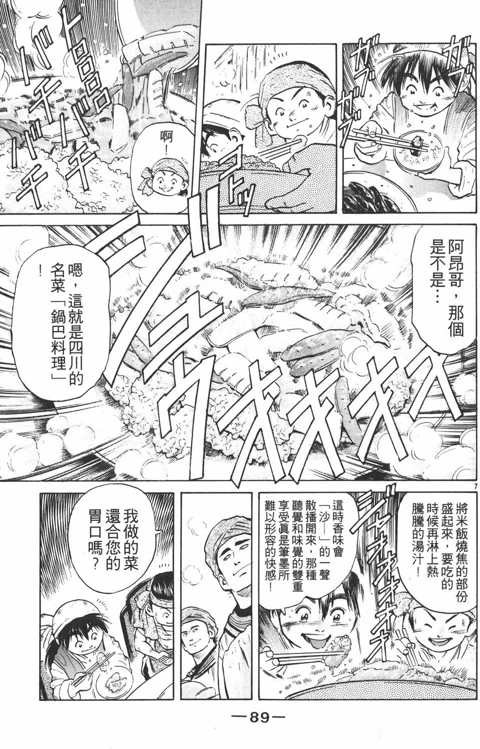 第05卷94