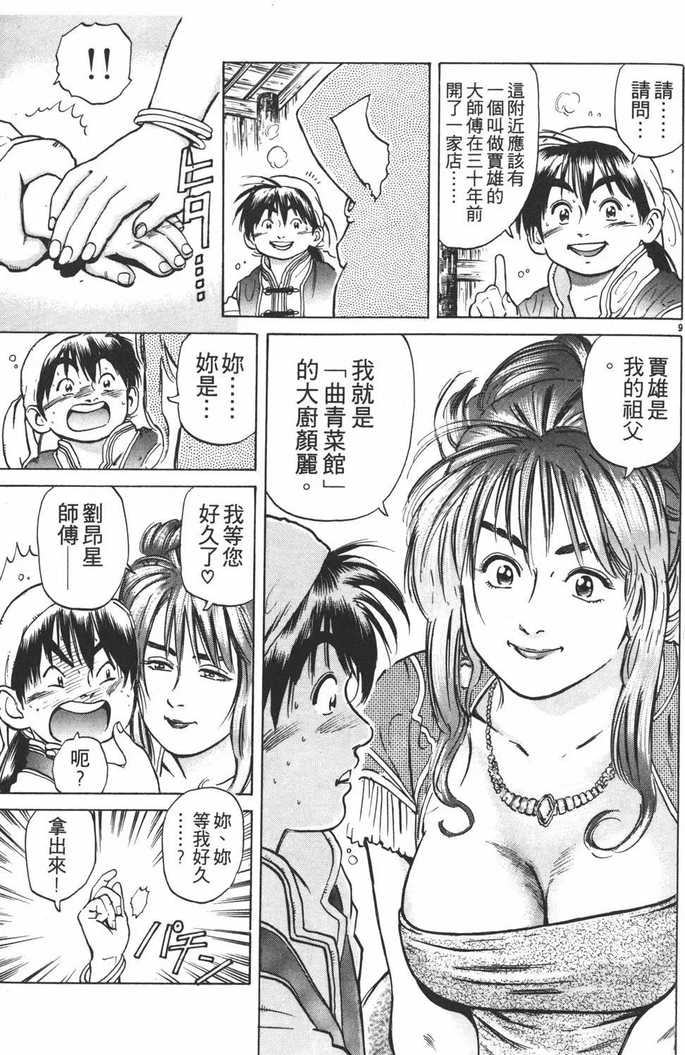 第05卷96