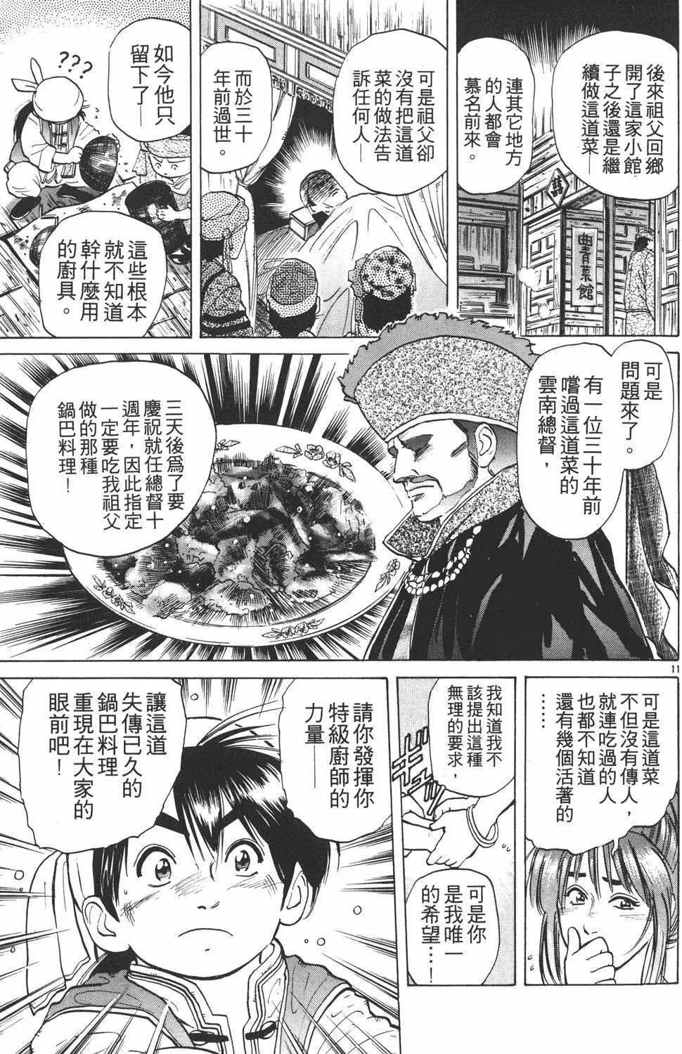 第05卷98