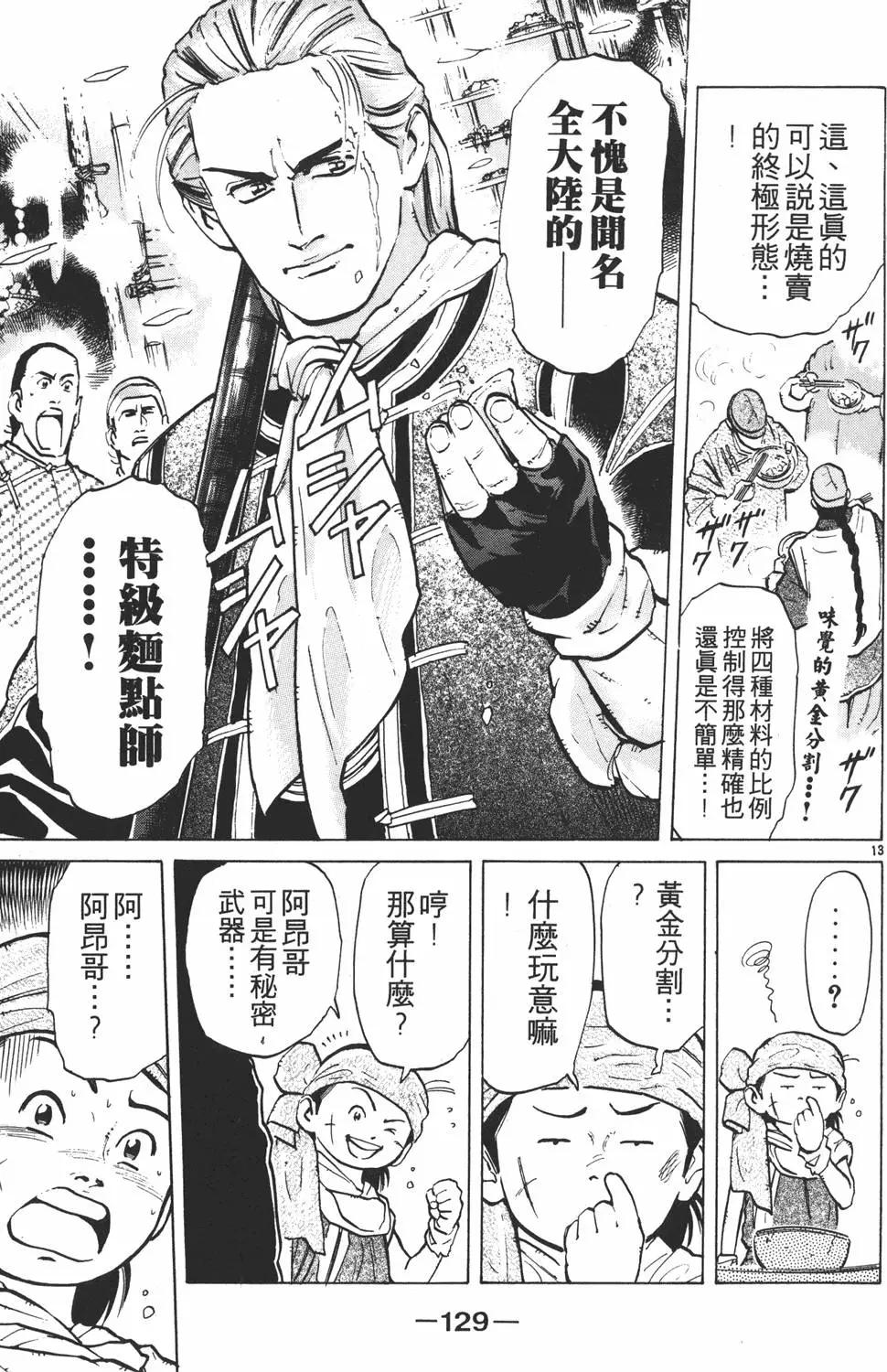 第06卷136