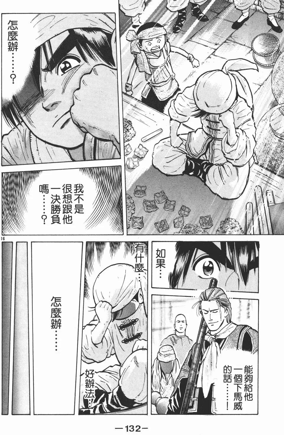第06卷139