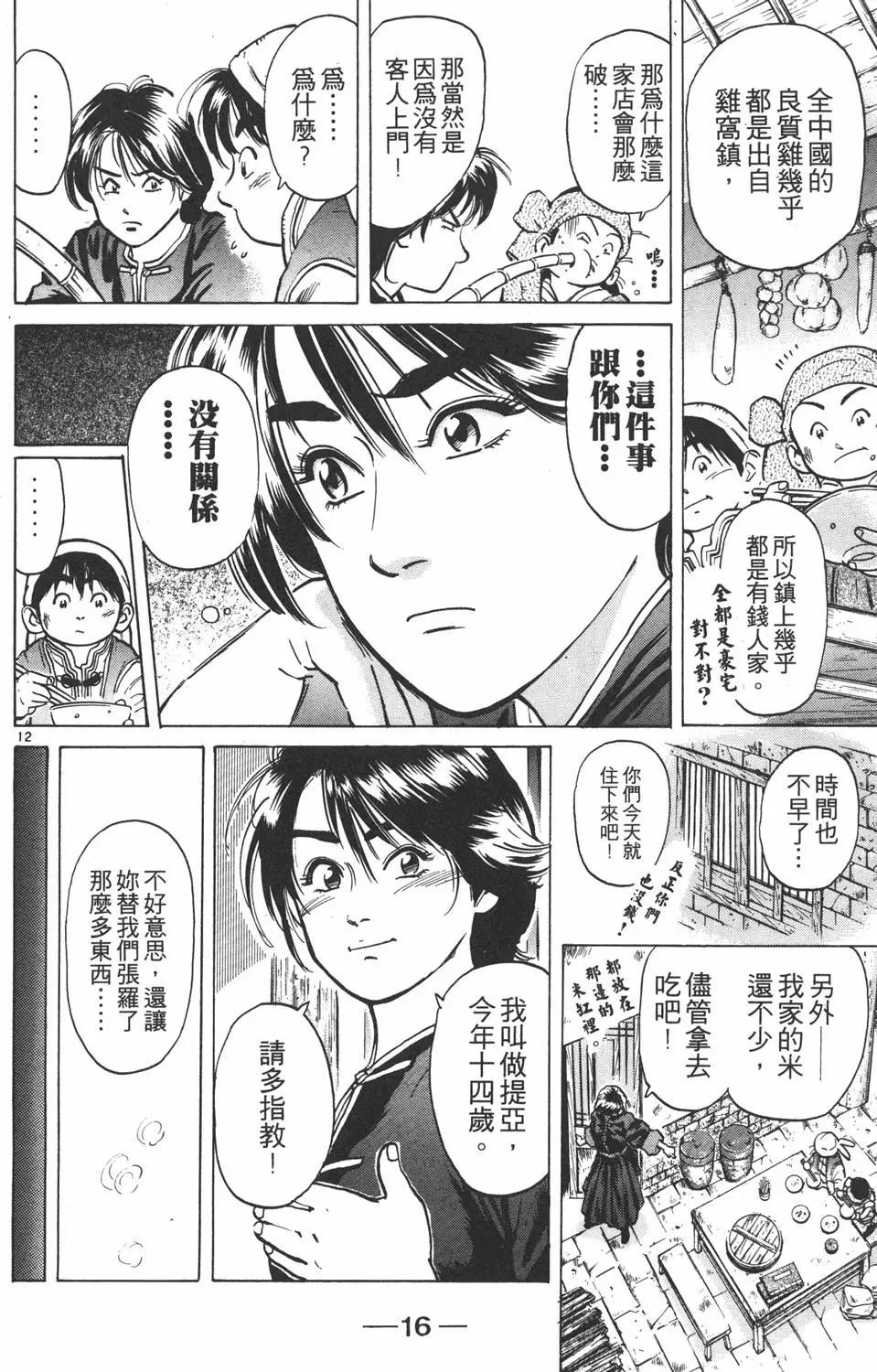 第06卷15