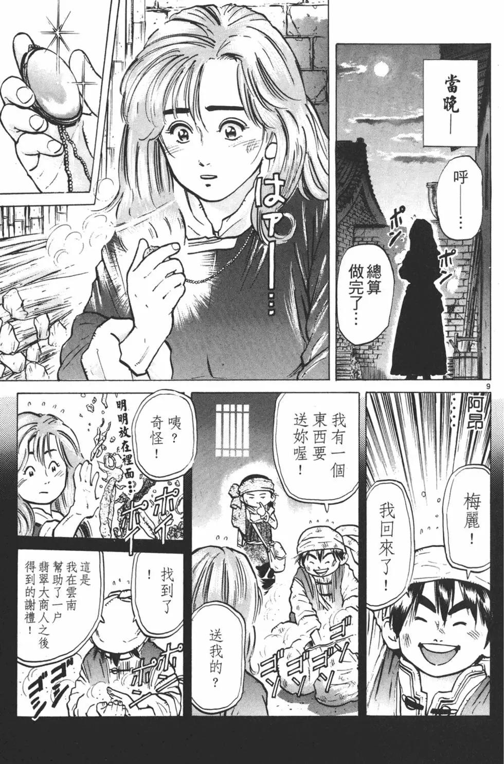 第06卷176
